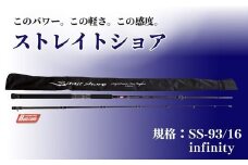 Strait shore SS-93/16 infinity