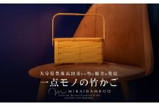 大分の竹でつくったかわいい竹かご・角物