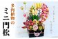 植物はセットではありません。