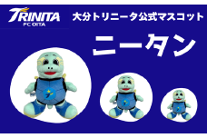 大分トリニータ公式マスコットぬいぐるみ ニータン