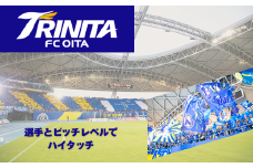 選手とピッチレベルでハイタッチ！【松本怜CROプロデュース】