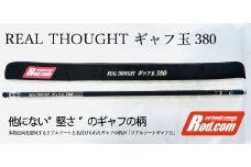 REAL THOUGHT ギャフ玉  380