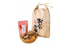 世界農業遺産セット(精米ひのひかり5kg・乾しいたけ70g・きつき紅茶40g)＜161-001＞