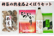 山香・杵築の特産品よくばりセット（山香の甘酒・山香米・干ししいたけ・杵築茶緑茶）＜105-019_5＞