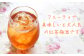 紅茶梅酒おススメの飲み方は、アルコール度数が７％とあまり高くない為、一押しは、ロックです。