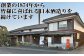 創業の1874年(明治7年)から皆様に喜ばれる酒造りを続けています。