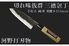 刀匠が丹精込めて仕上げた切味抜群　三徳包丁（刃渡155mm） 両刃 ＜108-308＞