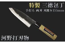 刀匠が丹精込めて仕上げた切味抜群　三徳包丁（刃渡155mm）　特製 両刃 ＜108-309＞