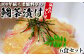 JAL国際線ファースト・ビジネスクラスにも採用されました。
