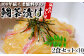 JAL国際線ファースト・ビジネスクラスにも採用されました。