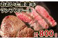 濃厚な赤身の味が楽しめ、クセがなく上品な味わいです