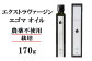高品質な国産エクストラバージンオイルです
