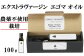 高品質な国産エクストラバージンオイルです