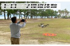大空を楽しもう！ドローン操縦体験3時間コース（最大5名）＜109-002_5＞
