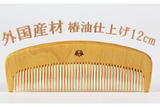 つげ櫛【外国産材使用】4寸（約12cm）椿油仕上げ＜108-047_5＞