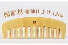 つげ櫛【国産材使用】4寸（約12cm）椿油仕上げ＜108-046_5＞