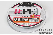 レグロン H-PE キテラ ４本編 釣り糸 RAIGLON【号数指定可（0.8号 1号 1.5号 2号 3号）】＜139-003_5＞