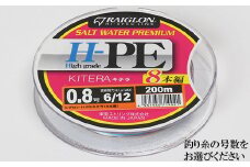 レグロン H-PE キテラ ８本編 釣り糸 RAIGLON【号数指定可（0.8号 1号 1.5号 2号 3号）】＜139-004_5＞