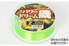 スーパーレグロンソフト パワードリーム磯 釣り糸 レグロン RAIGLON【号数指定可（1.2号 1.5号 1.75号 2号 2.5号 3号 4号 5号 6号）】＜139-001_5＞