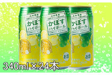 かぼすハイボール（1ケース/24本）【アルコール8% 本格辛口】＜084-006_5＞