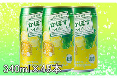かぼすハイボール（2ケース/計48本）【アルコール8% 本格辛口】＜084-007_5＞
