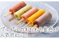 色々な味があるので、飽きずに楽しめます♪