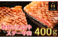 おおいた和牛ステーキ肉400g（200g×2枚）【匠牧場】 牛肉 ステーキ 和牛 黒毛和牛 おおいた和牛 肉 スピード発送 スピード 敬老の日 ＜102-009_5＞
