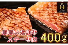 おおいた和牛ステーキ肉400g（200g×2枚）【匠牧場】 牛肉 ステーキ 和牛 黒毛和牛 おおいた和牛 肉 スピード発送 スピード ＜102-009_5＞