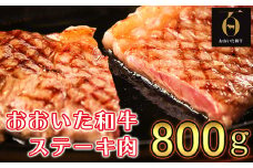 おおいた和牛ステーキ肉800g（200g×4枚）【匠牧場】 牛肉 ステーキ 和牛 黒毛和牛 おおいた和牛 4枚 肉 スピード発送 スピード 敬老の日 ＜102-010_5＞