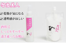 智恵美人 純米酒粕化粧水＆純米酒粕パック セット【中野酒造】 ＜110-022_6＞