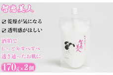 智恵美人 純米酒粕パック 170g×2個【中野酒造】 ＜110-020_6＞