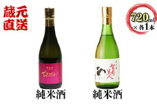 ちえびじん純米酒+智恵美人純米酒 飲み比べセット【中野酒造】 人気 ギフト 贈答 敬老の日 ＜110-017_7＞