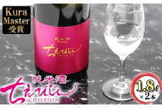 【10/1～寄附額改定】ちえびじん純米酒 1800ml×2本セット【中野酒造】 一升瓶 1.8l ギフト 贈答 ＜110-002_6＞