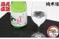 ワイングラスで飲んでいただくとフルーティーな香りや繊細な口当たりがより一層楽しめます。