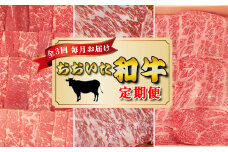 [1月発送開始]＜定期便・全3回＞おおいた和牛定期便(もも焼肉用・ロースステーキ・肩ローススライス)＜123-801_5＞