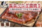 「源泉かけ流し軟水温泉」で育った自慢の鰻です