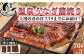 「源泉かけ流し軟水温泉」で育った自慢の鰻です
