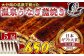 「源泉かけ流し軟水温泉」で育った自慢の鰻です