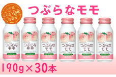 つぶらなモモ 30本 190g ／ つぶらな つぶらなモモ ジュース 清涼飲料水 人気 子供 おすすめ 果汁飲料 ご当地ジュース もも モモ 桃 ももジュース モモジュース 桃ジュース 飲料 30本 詰めあわせ ギフト プレゼント セット 贈答 家庭用 JAフーズおおいた スピード発送 スピード 敬老の日 ＜131-106＞