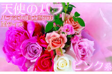 【天使のバラ】薔薇だけの自立型花束Mサイズ（ピンク系） ＜141-014_6＞
