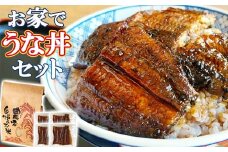 【10月下旬お届け】新米ひのひかり+温泉うなぎ蒲焼カット[新米でうな丼セット]＜801-005＞