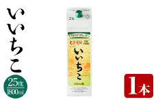 いいちこ 25度 パック(1.8L)酒 お酒 むぎ焼酎 1800ml 麦焼酎 いいちこ 常温 三和酒類 紙パック【106100201】【酒のひろた】