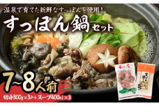 すっぽん切身鍋セット(7～8人前)すっぽん スッポン 切り身 珍味 冷凍 コラーゲン 鍋用【102700400】【安心院すっぽんセンター】