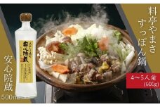 料亭やまさ すっぽん鍋・安心院蔵 特別セット(4～5人前)お酒 焼酎 麦焼酎 鍋セット 縣屋酒造【111800600】【食通】