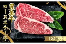 おおいた豊美牛ロースステーキ(計360g・180g×2枚)牛肉 お肉 ステーキ 交雑種 交雑牛【112102000】【ミートクレスト】
