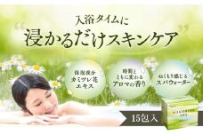 ヌクリーナスパ 森林と可憐な花々のやすらぎの香り(計300g・20g×15包)日用品 バス用品 入浴剤 お風呂 バスタイム お家時間 癒し リラックス カミツレ【103100100】【ケンプリア】