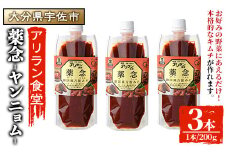 薬念 (計600g・200g×3本) 調味料 たれ タレ 万能調味料 ヤンニョム キムチ 韓国料理 鍋 麺 【107900400】【アリラン食堂】