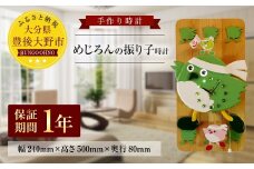 033-093 めじろんの振り子時計 壁掛け 1年保証 セイコー製時計駆動装置