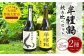 牟禮鶴 (むれづる) 飲み比べ セット 720ml 2種類 焼酎 麦焼酎