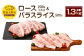 夢ポーク ロース 800g バラ スライス500g セット 計1300g 豚肉 豚バラ